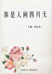 深入了解 英语课代表逼真紧